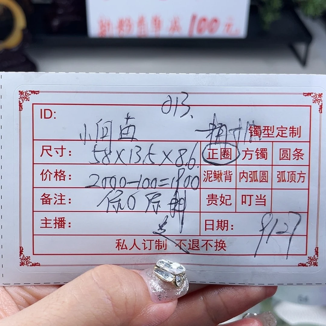 小***苗非金属直播间毛胚013