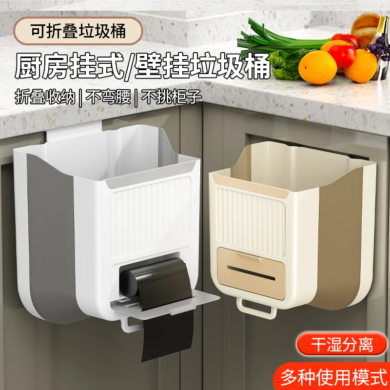 直投式无盖垃圾桶可折叠卫生间收纳桶多功能壁挂式悬挂干湿分离