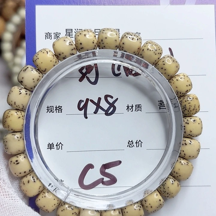 星月菩提吊坠星月