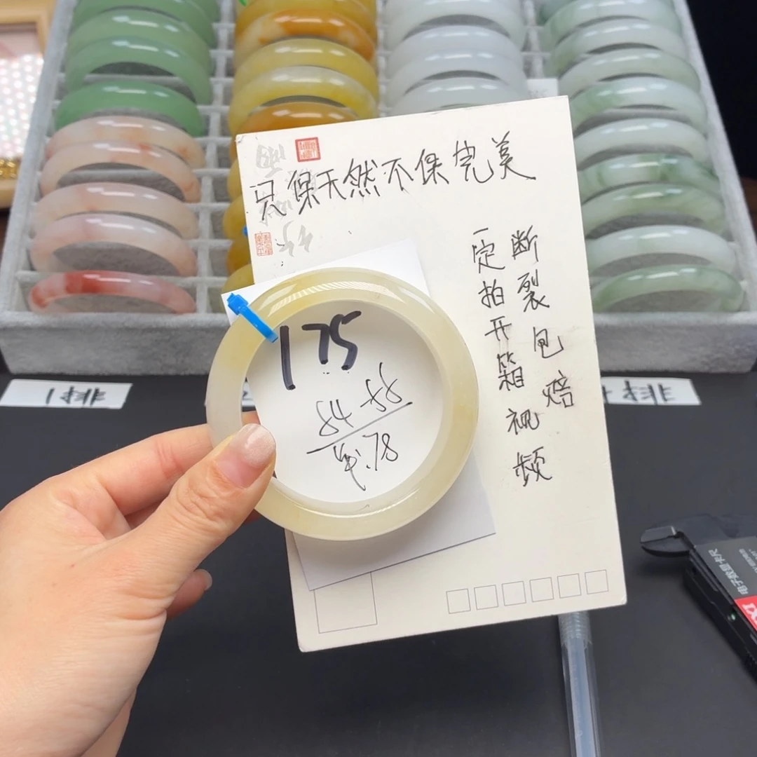 石英质玉未镶嵌手镯175