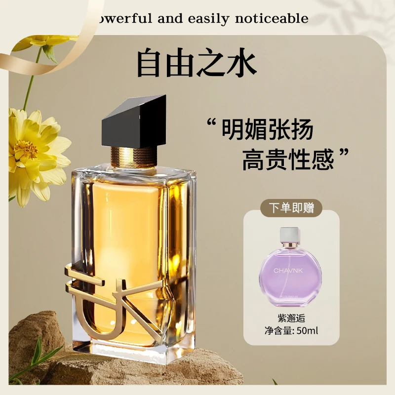 【自由之水】中性香柑橘薰衣草香调香水
