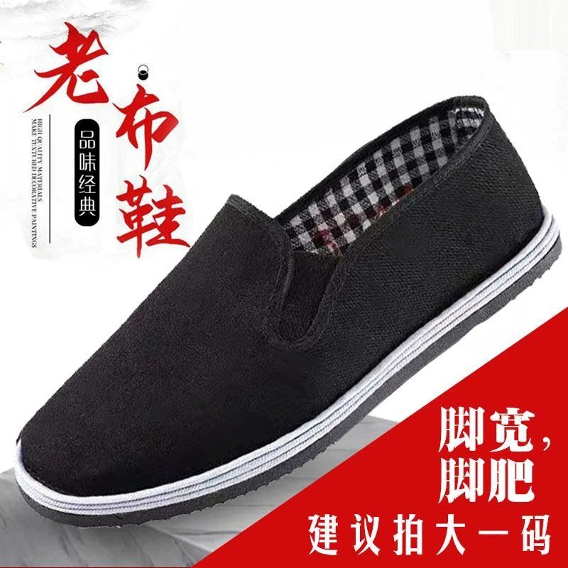 老北京布鞋男款休闲轻便防滑耐磨软底加厚橡胶底布鞋千层底
