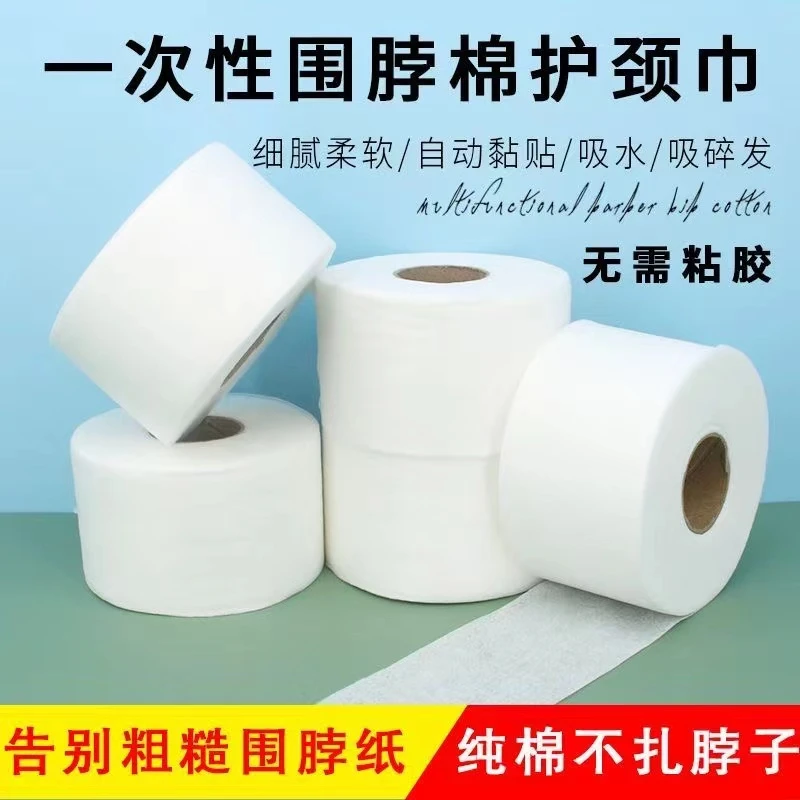 理发围脖棉美发剪头发护颈纸防碎发围脖一次性棉柔