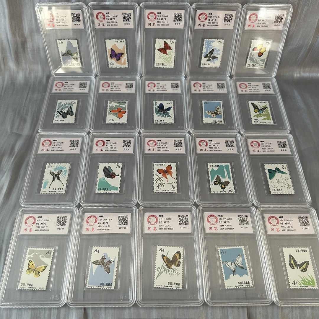 《嘉荣本荣》1963年特56 蝴蝶套票 95XF/S三星-封装评级