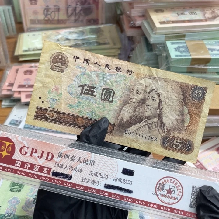 一张，805苍松01111183 真币按图发