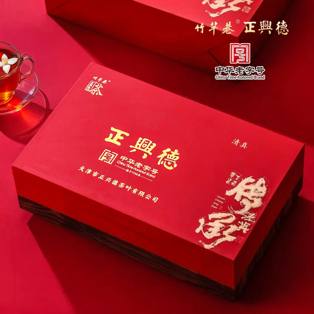 正兴德茶叶 传承礼盒 茉莉花茶礼盒 送好礼佳品 中华老字号