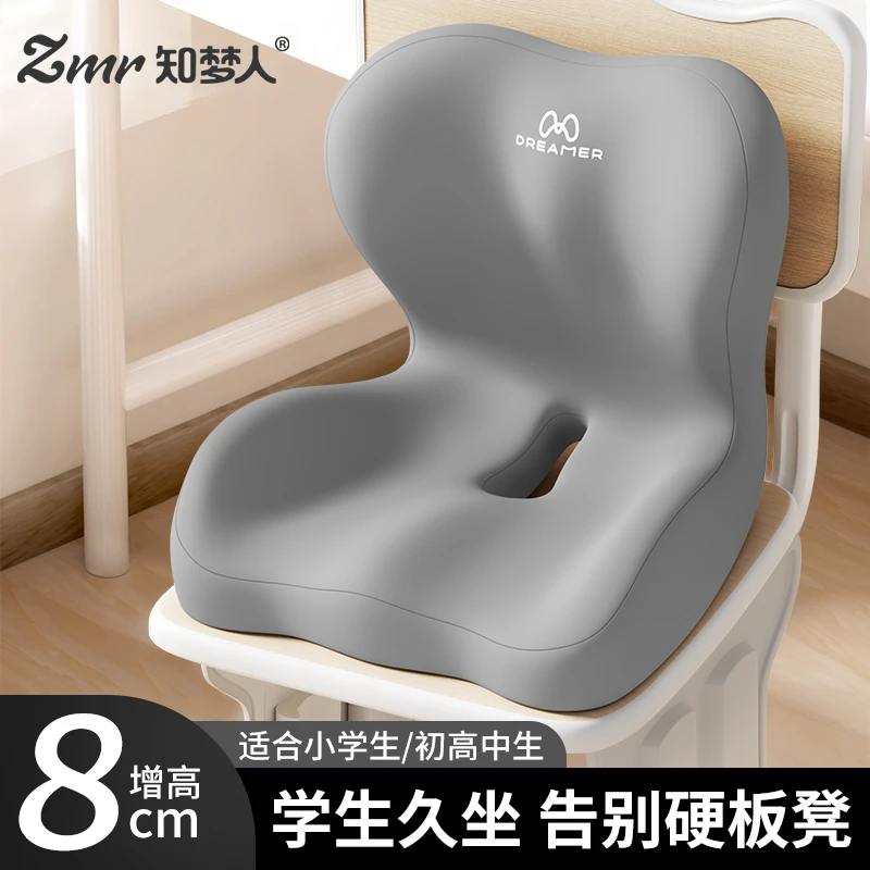知梦人坐垫靠背一体屁垫椅垫办公室久坐不累尾椎减压护腰座垫靠垫