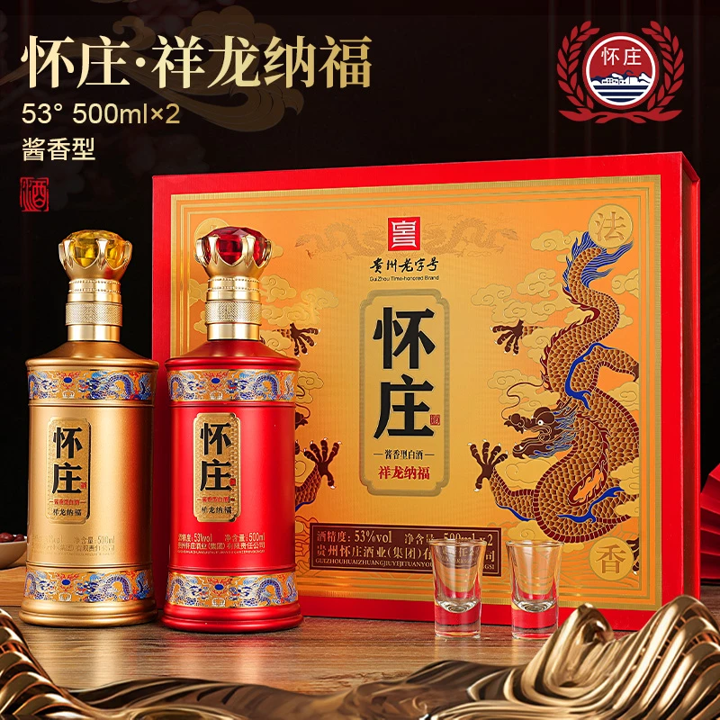 怀庄祥龙纳福  双支 礼盒装  500ml*2 纯粮酱酒 53度500ml