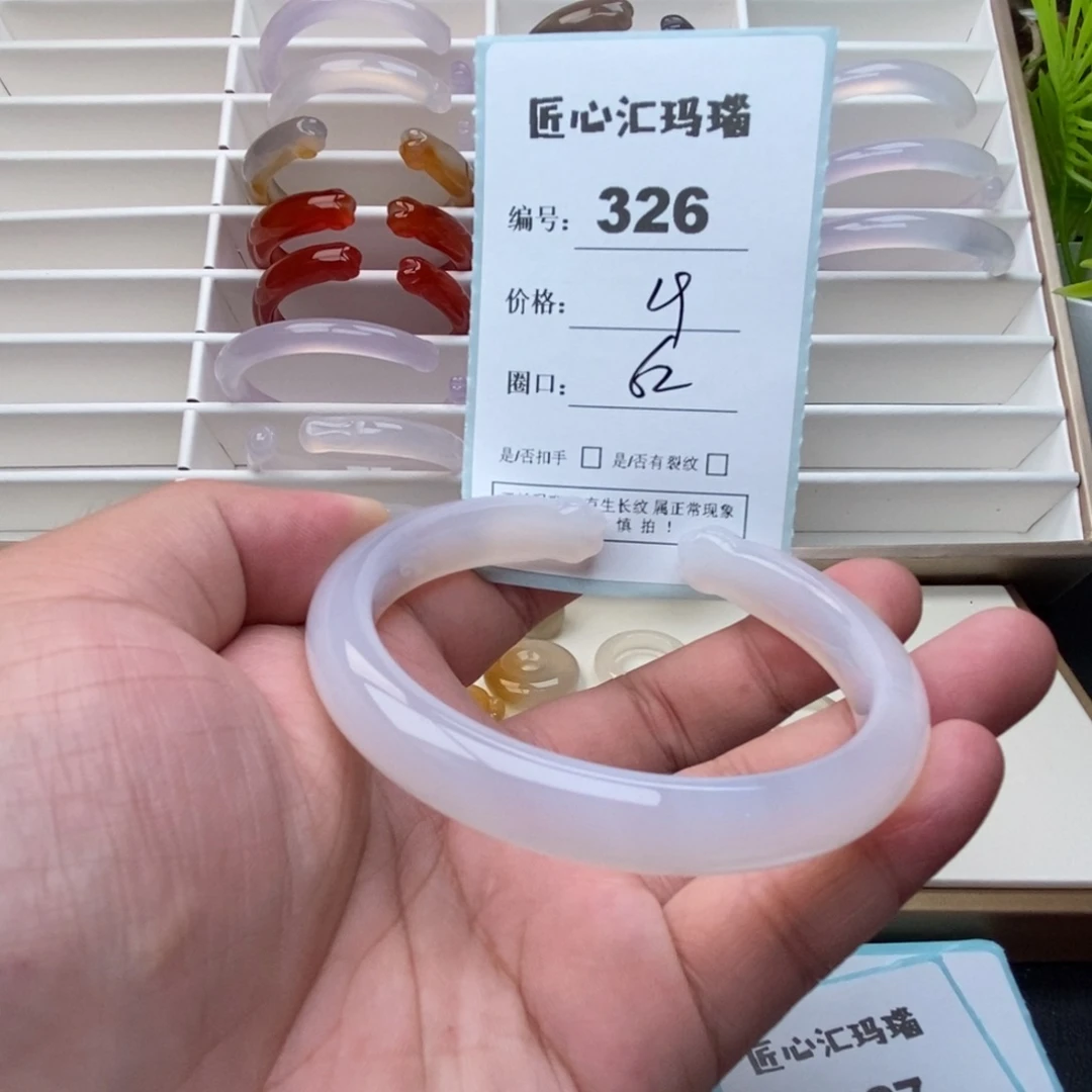 手镯玛瑙/玉髓未镶嵌