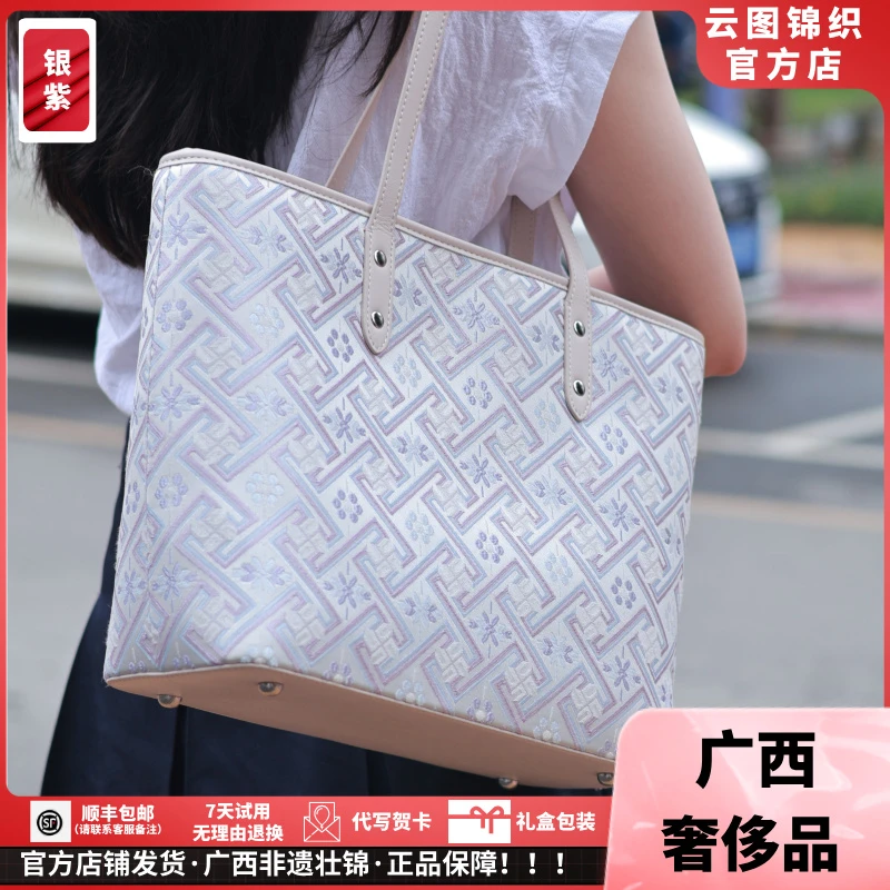 广西非遗壮锦包包万吉纹中托特轻奢百搭单肩包大容量多功能通勤包