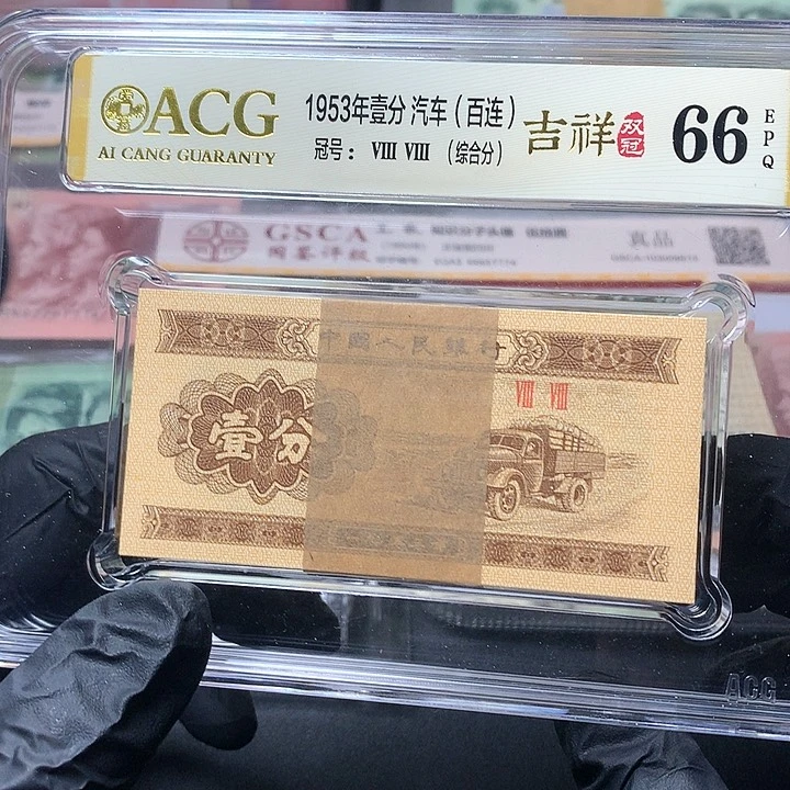 三版一分原厂原封