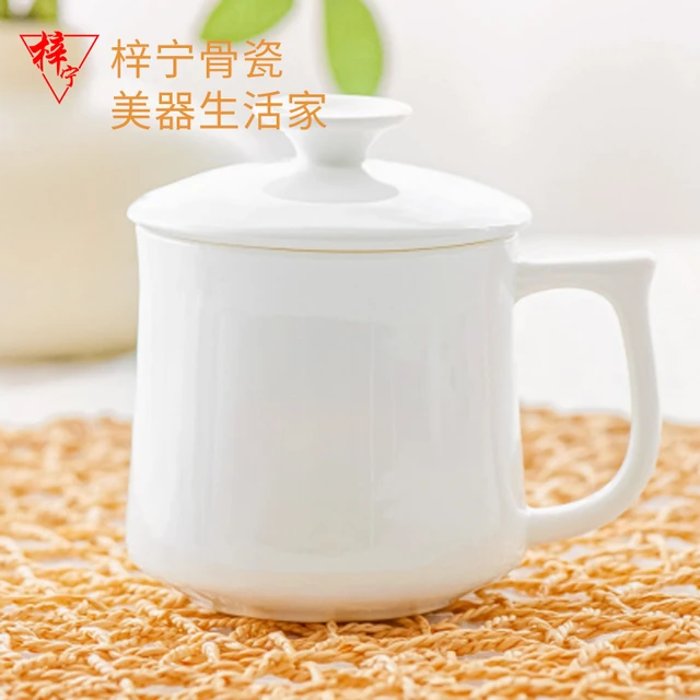 梓宁骨瓷马克杯会议办公室水杯子家用陶瓷大容量定制喝水茶杯盖杯