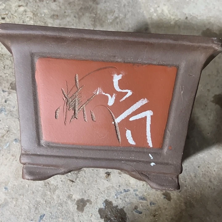 紫砂工艺厂……紫砂工艺厂……紫砂