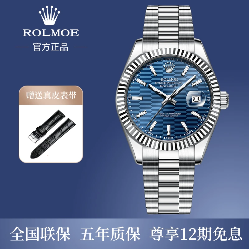ROLMOE瑞士正品劳力男士手表机械表经典商务防水腕表潮流腕表