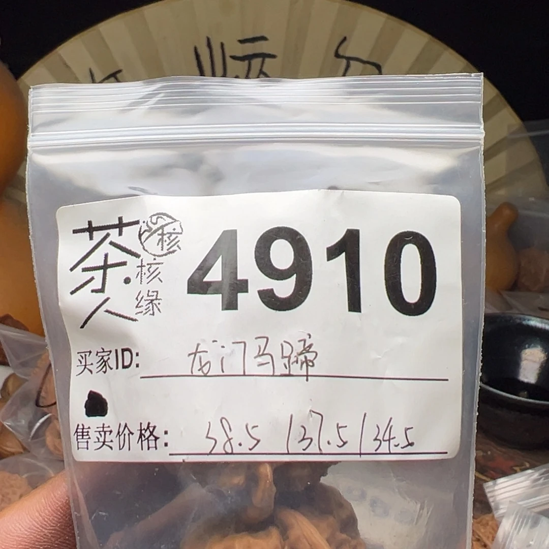 把件文玩核桃今天