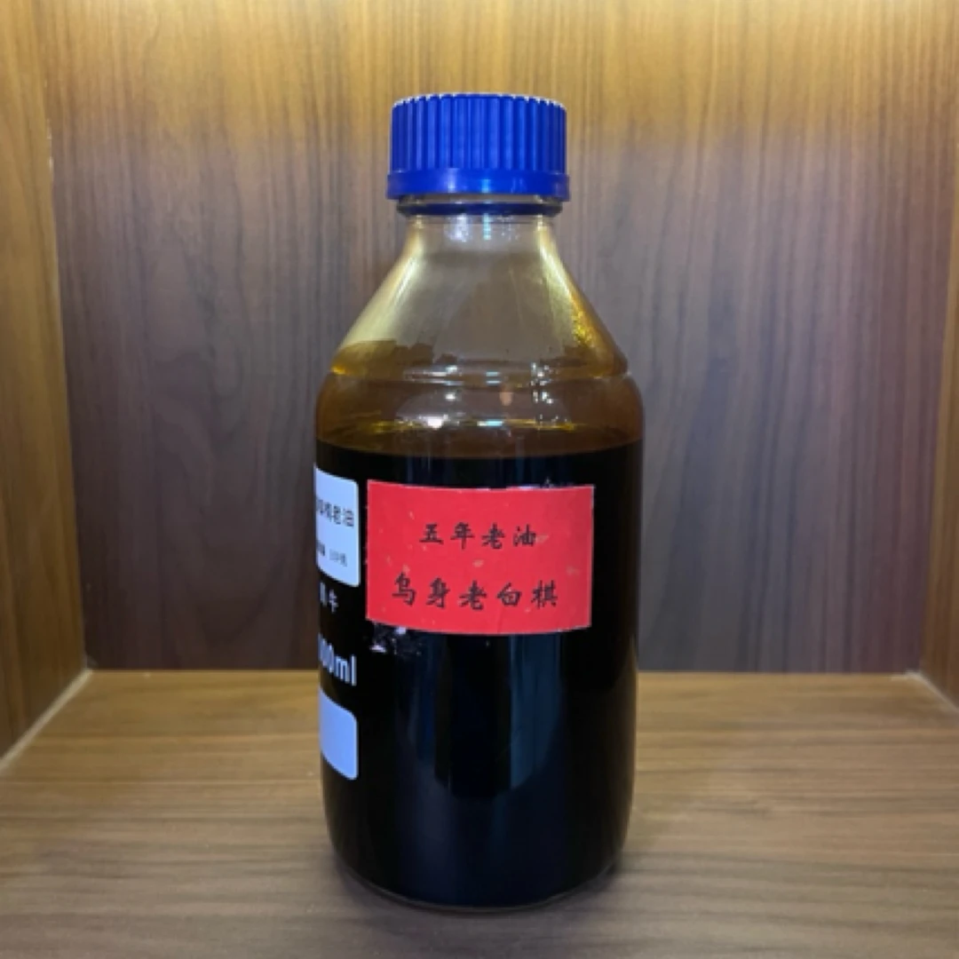【财老板沉香】五年老油 乌身老白棋精油100克