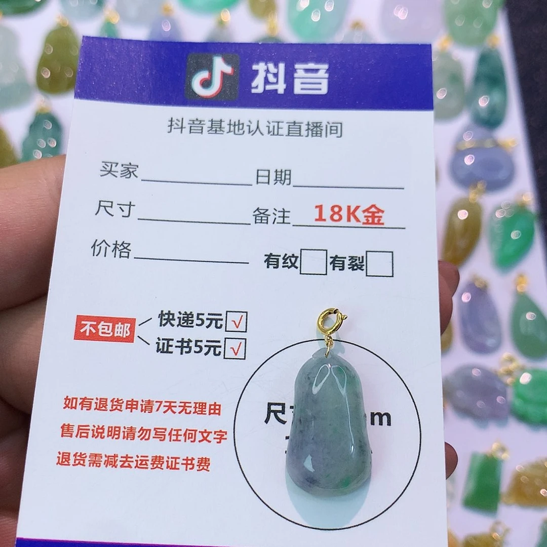 吊坠(不含链)18K金镶嵌翡翠