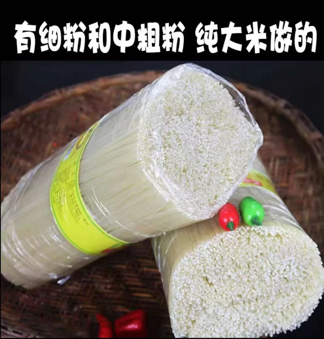 湖南米粉攸县米粉米线5斤装拌粉炒粉汤粉