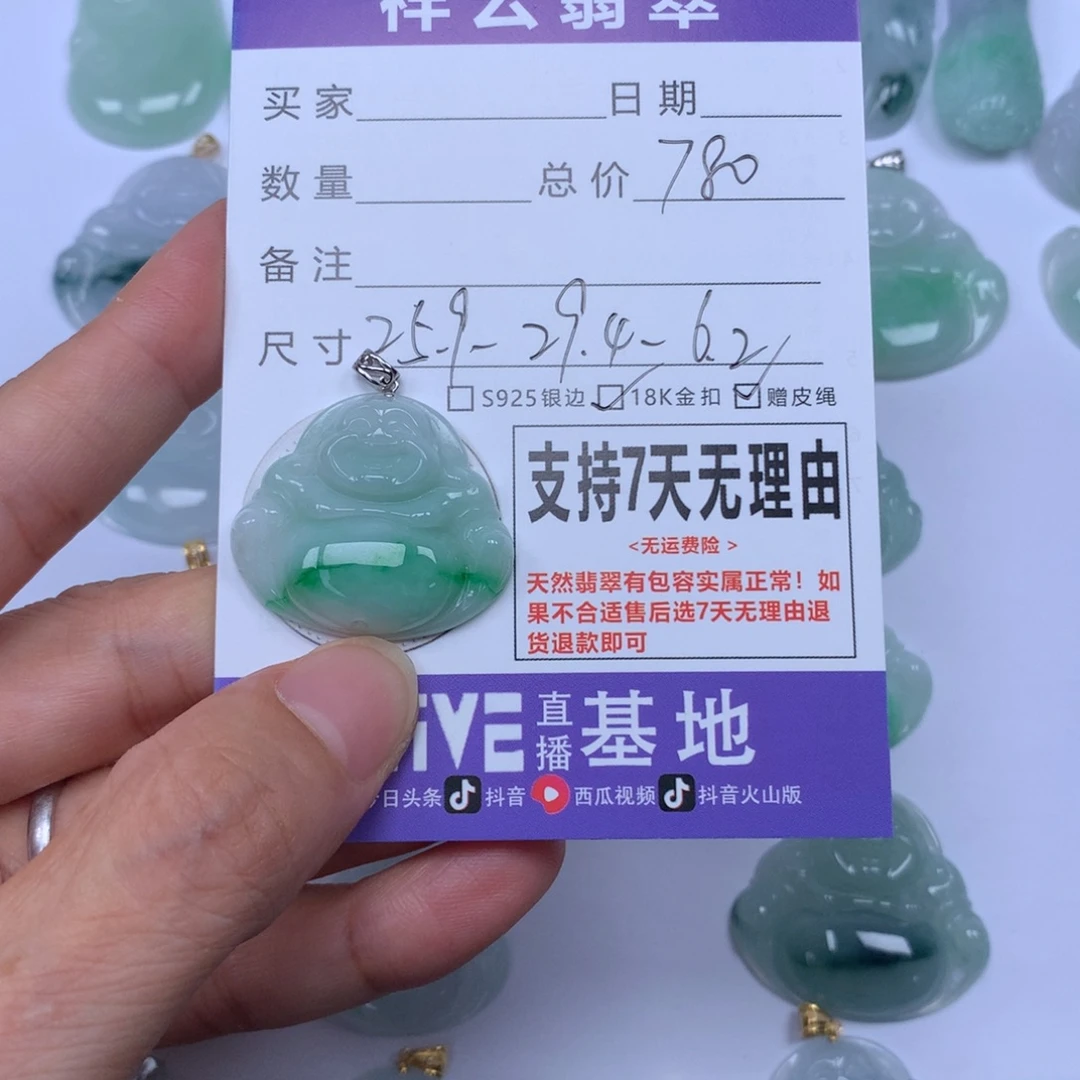 用***3翡翠未镶嵌颈饰天然