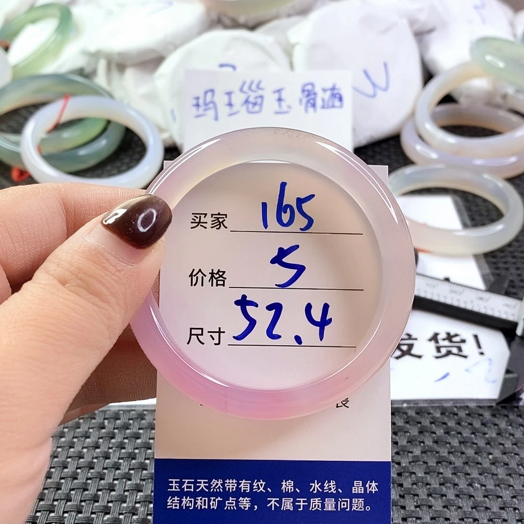 手镯玛瑙/玉髓未镶嵌165