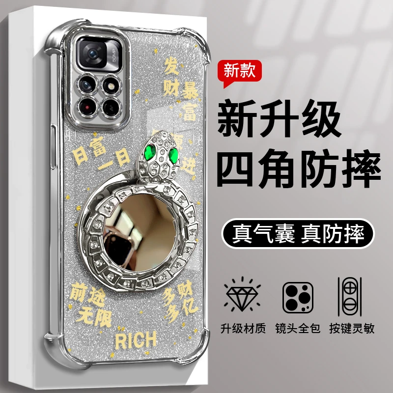 适用于红米note11灵蛇镜子支架手机壳电镀防摔硅胶全包高级女款