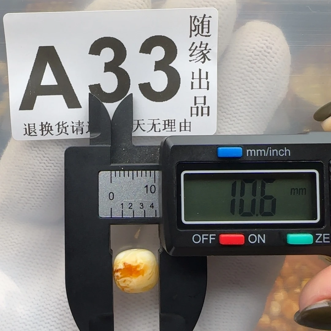 琥珀未镶嵌裸石10尺寸老型福利