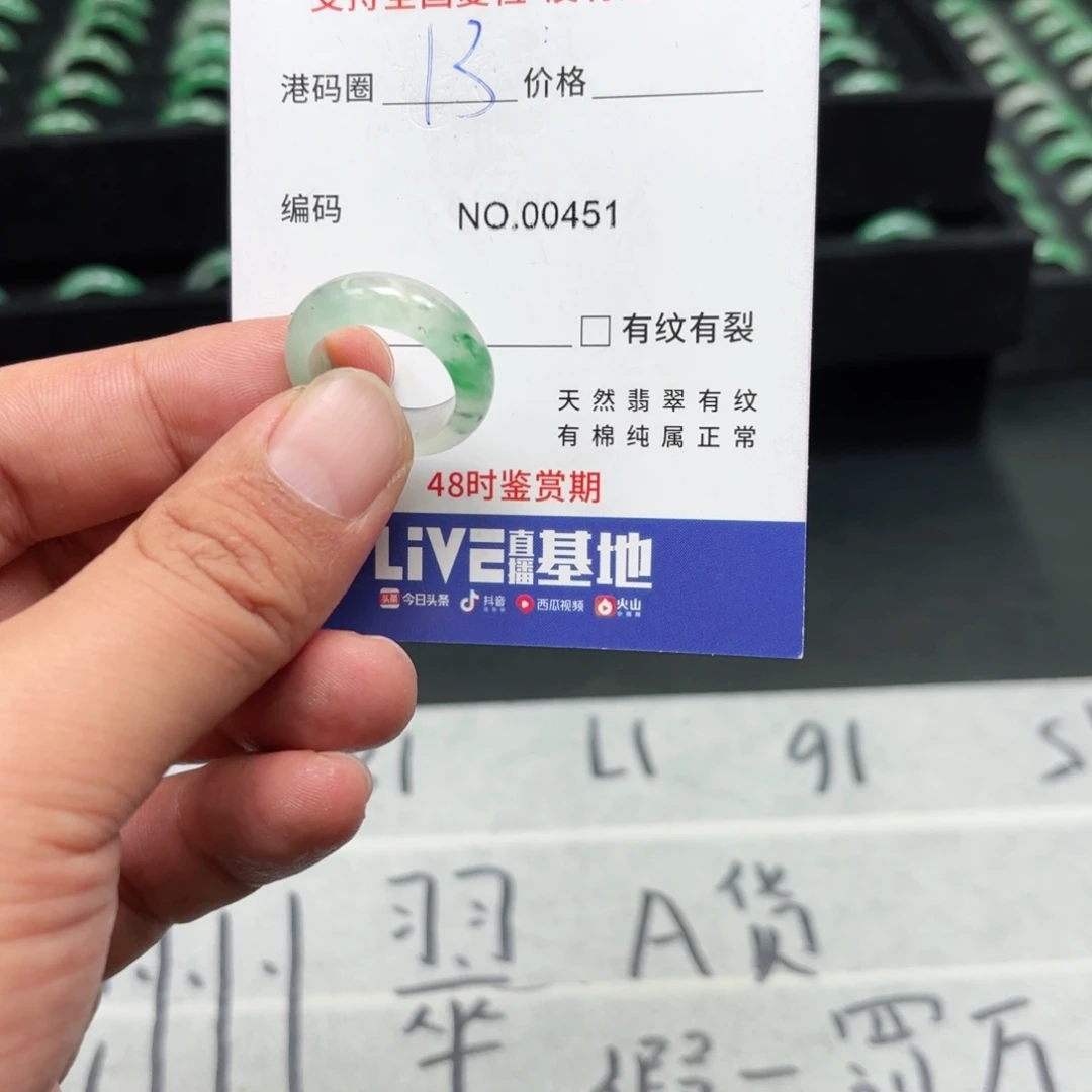 Z***N石英质玉未镶嵌戒指