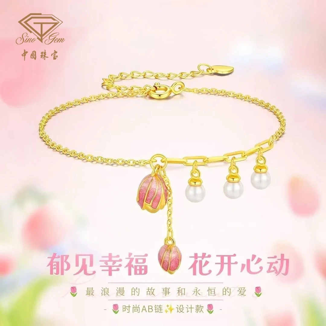 中国珠宝 925银手链 纯银郁金香手链情人节礼盒生日礼盒送女友