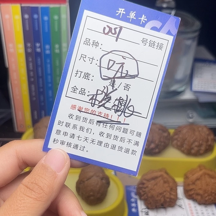L***r文玩核桃手捻核桃001