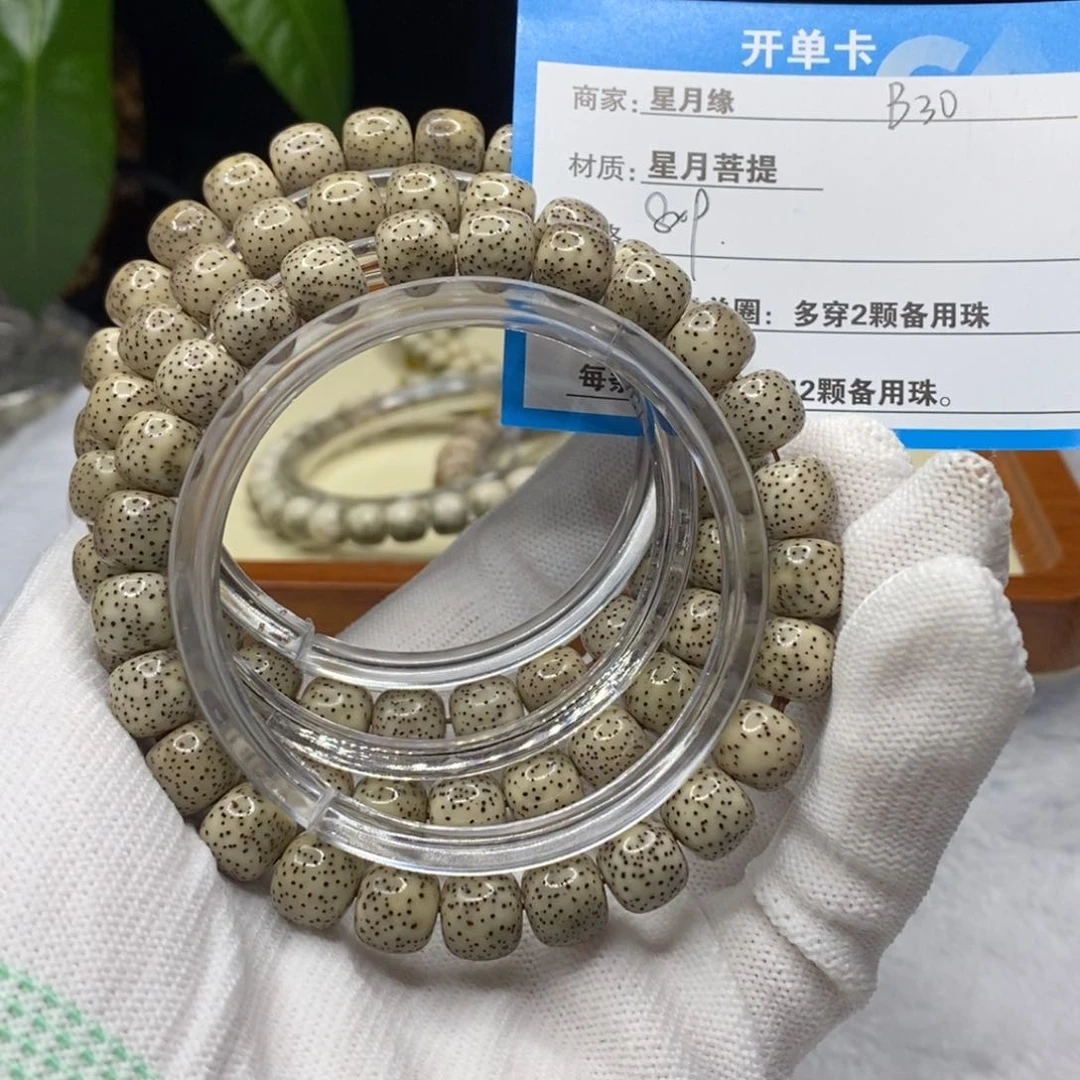 吊坠星月菩提B30……