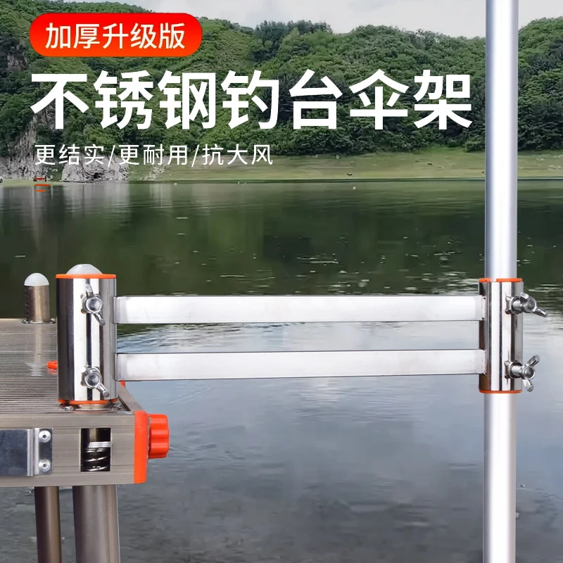 钓台加厚伞架抗风加粗不锈钢防风炮台座鱼护架脚踏钓伞通用固定架