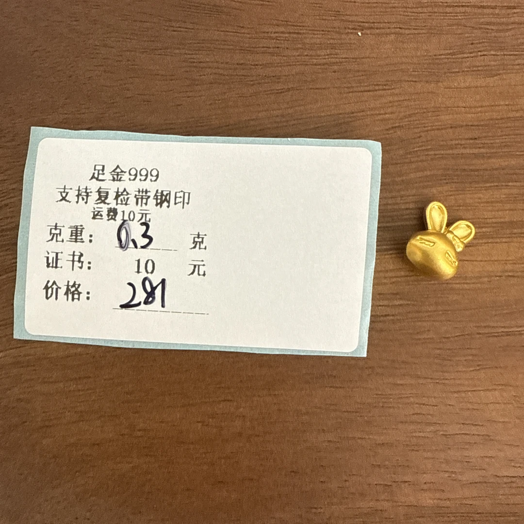 足金999兔类米菲兔F030