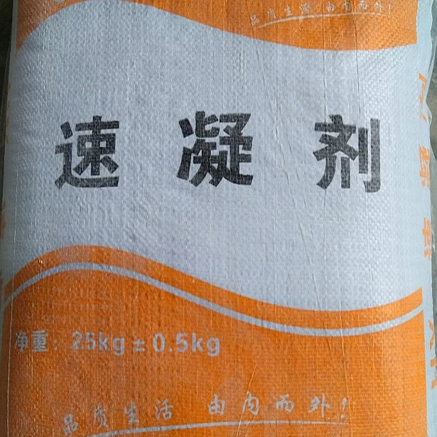 混凝土无碱速凝剂高强缩短工期 高粘低碱无碱速凝剂无腐蚀性