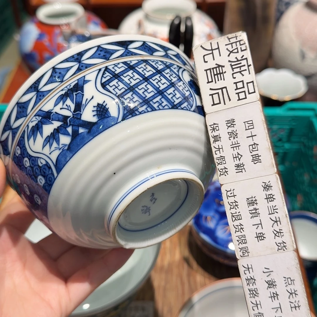 瓷片四十包邮 非全新