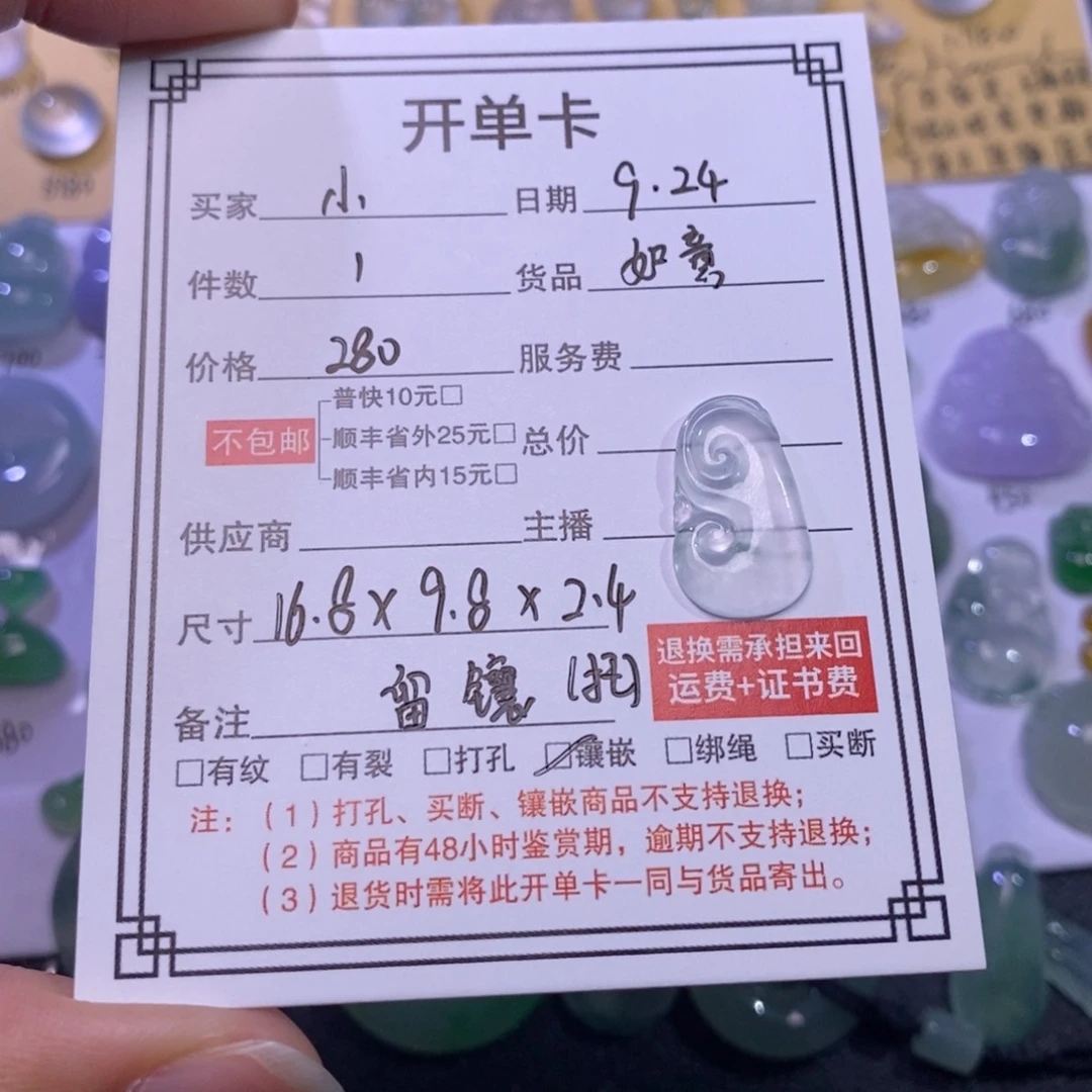 小***下颈饰未镶嵌翡翠如意