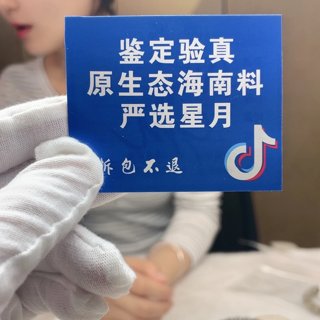 星月菩提吊坠星月菩提a4