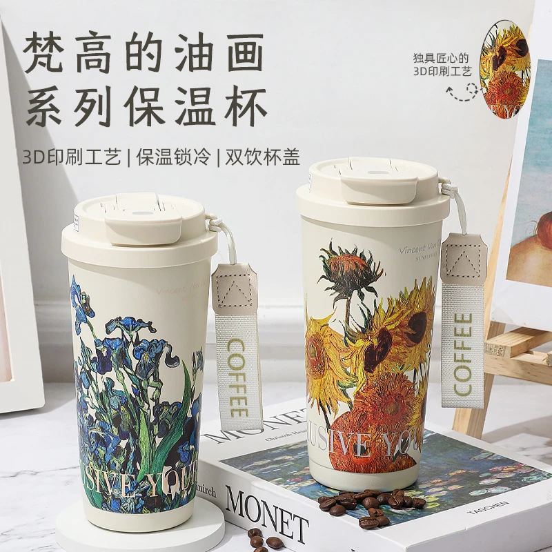 高颜值梵高系列铃兰咖啡杯316不锈钢保温杯家用便携大容量双饮杯
