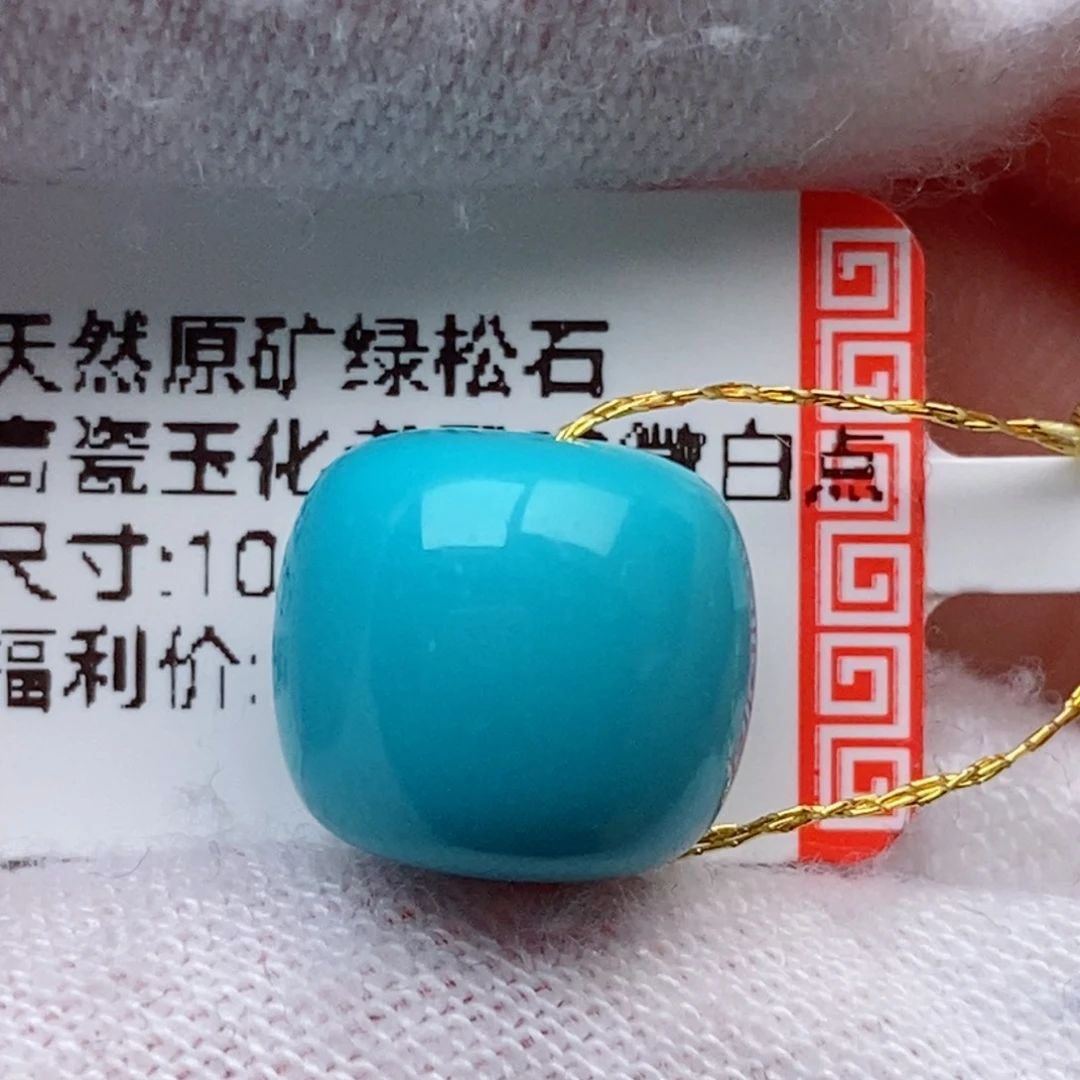 绿松石未镶嵌珠珠