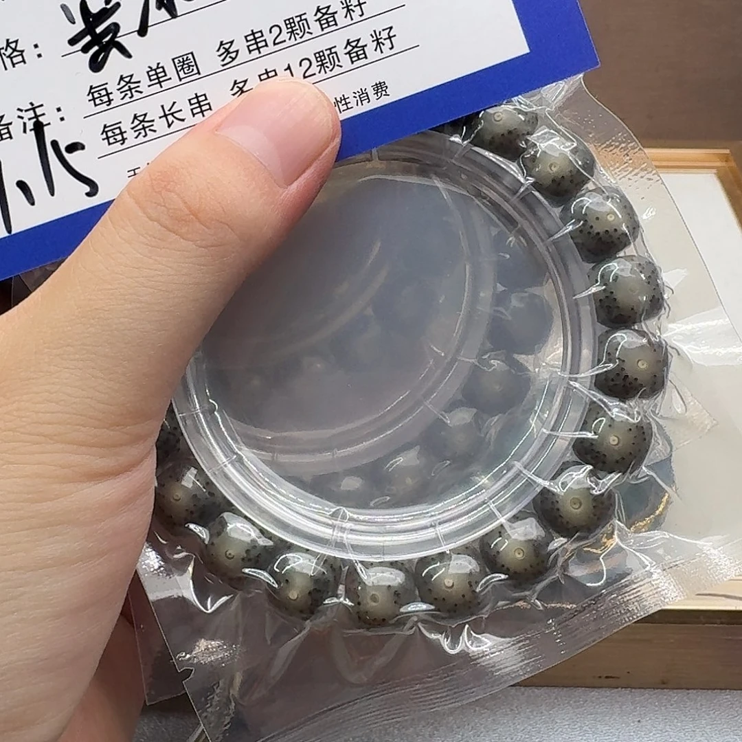 吊坠星月菩提W11
