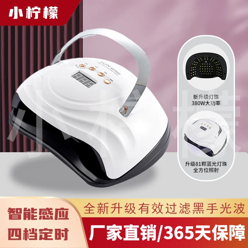 店用大功率新款光疗灯LED/UV不黑手红光烤灯快干指甲油胶照灯