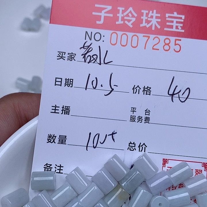 上***水翡翠散珠珠子。