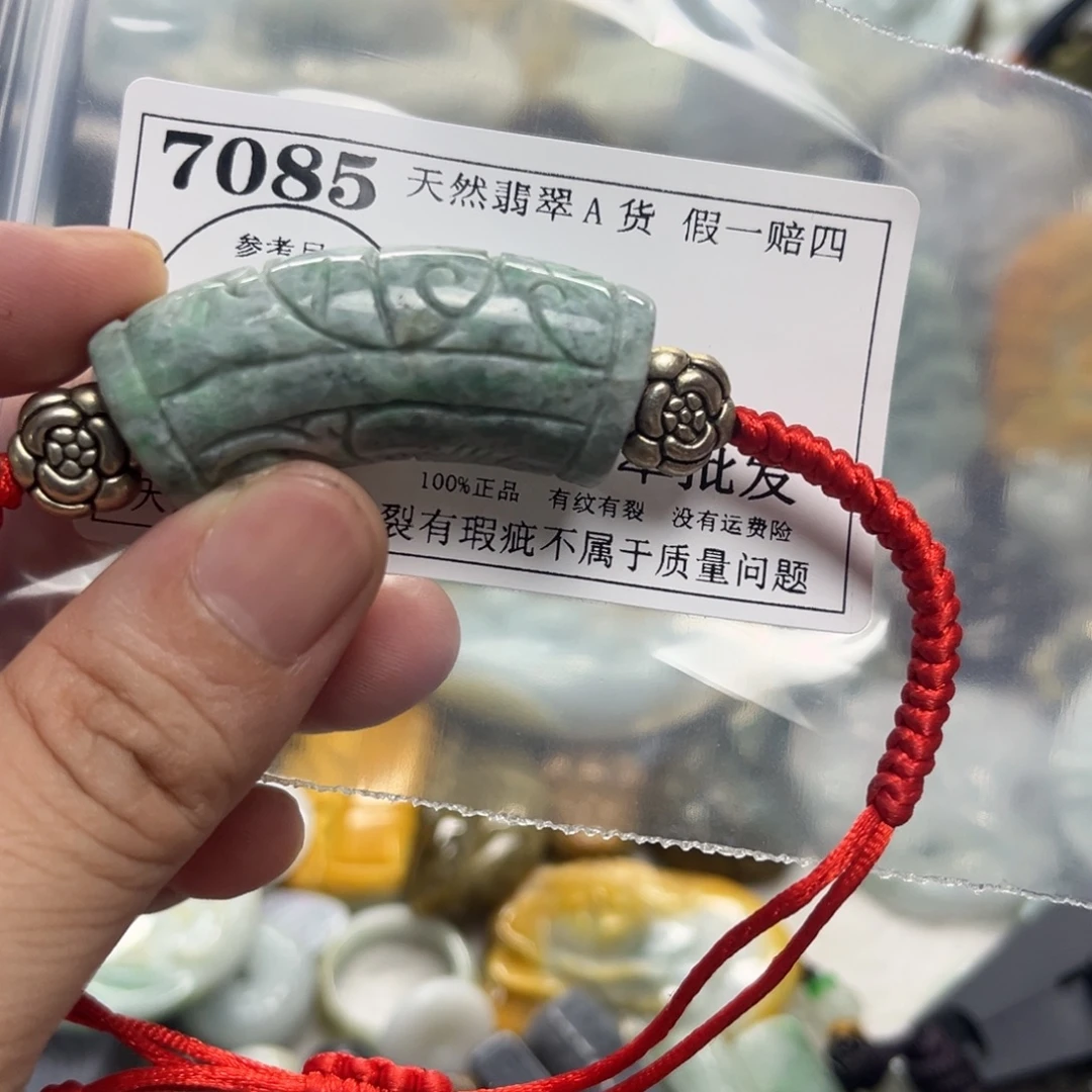 颈饰未镶嵌翡翠7085