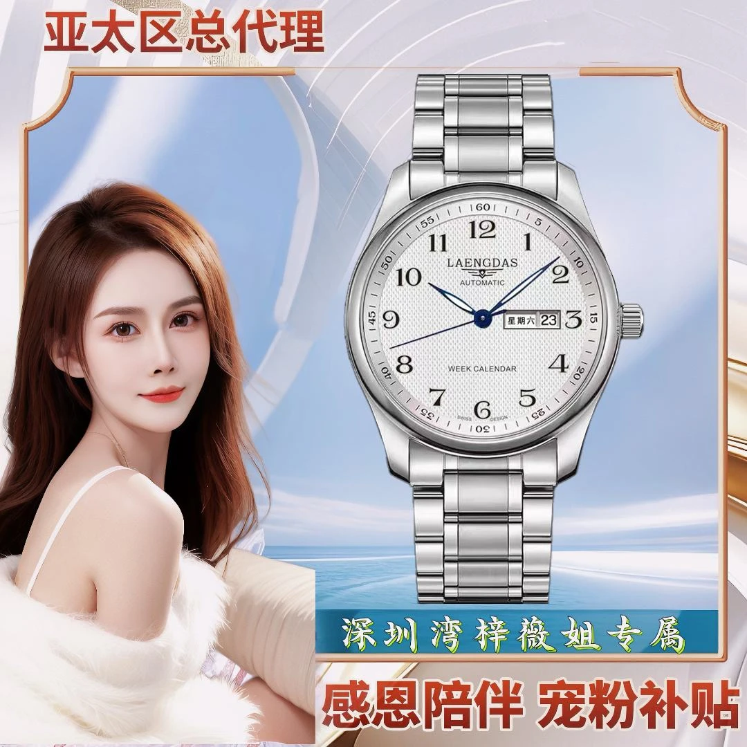 【梓薇姐专属】经典百年名匠全自动男士高级防水夜光腕表送黑皮带