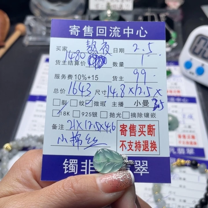 翡翠颈饰18K金镶嵌熬***子