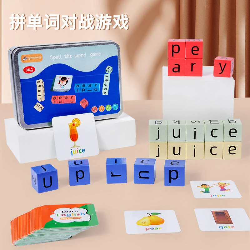 拼单词对战积木亲子互动桌面游戏益智力早教玩具