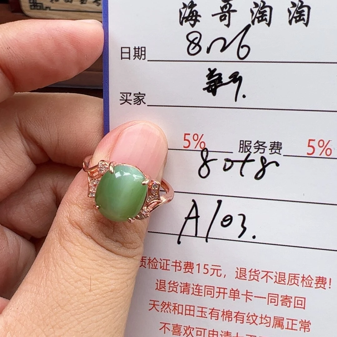 银S925镶嵌戒指和田玉新****！