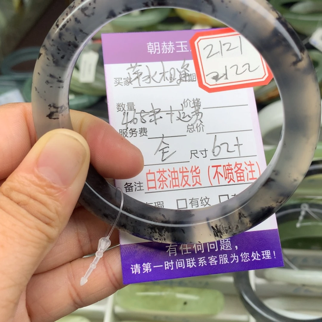 萍***逢未镶嵌蛇纹石玉手镯2121
