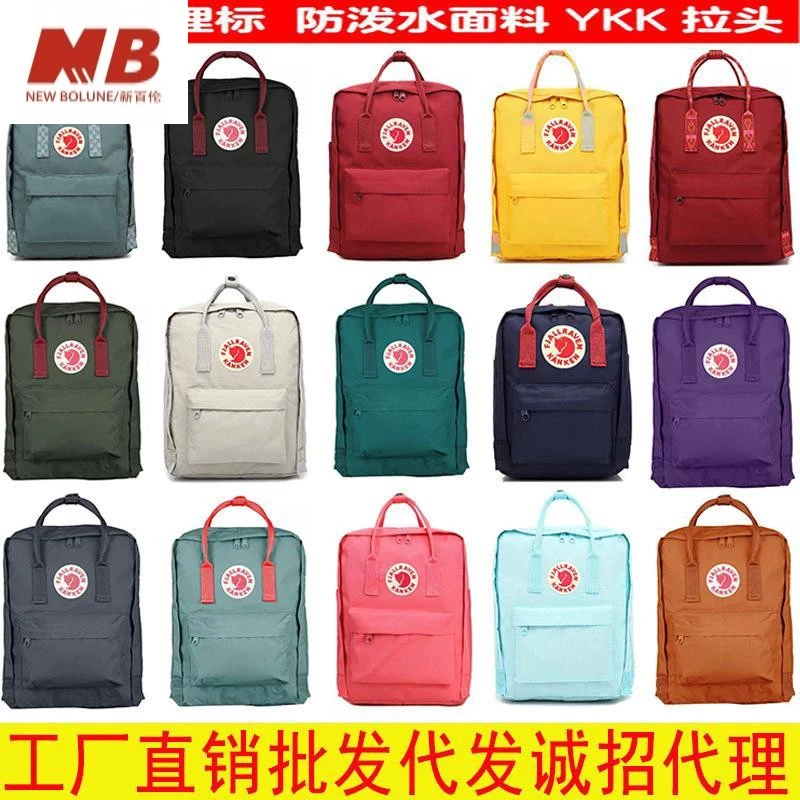 新百伦【官方正品】跨境北极同款狐狸双肩背男女旅行户外学生电脑