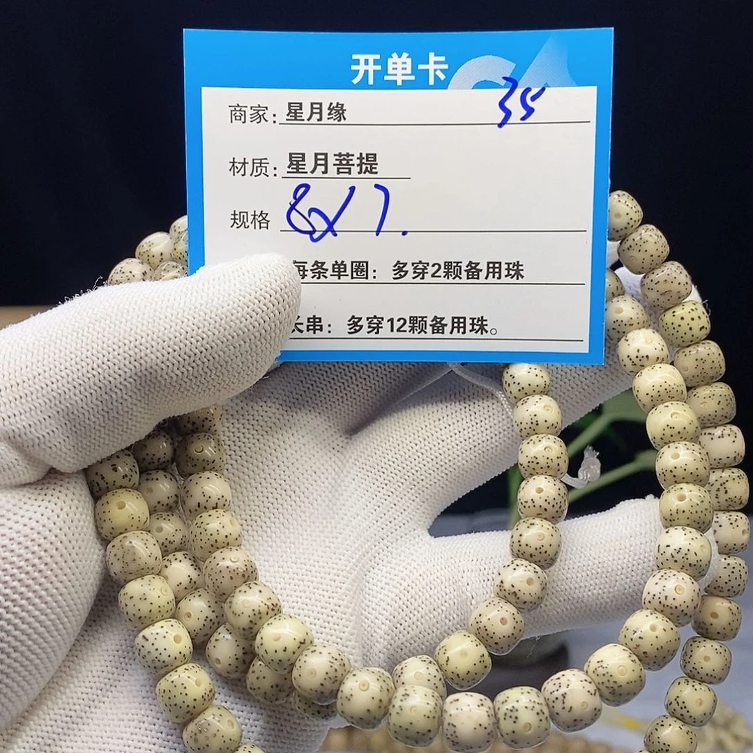 星月菩提吊坠35……..