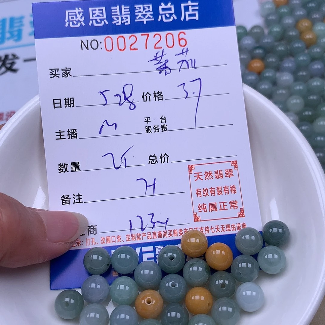 未镶嵌手链翡翠番****?